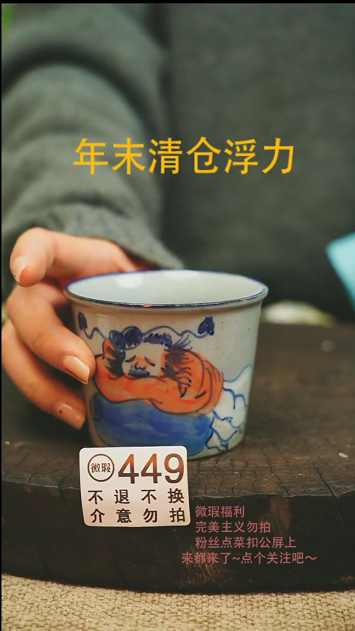 【闪购商品】微瑕景德高温釉下彩449