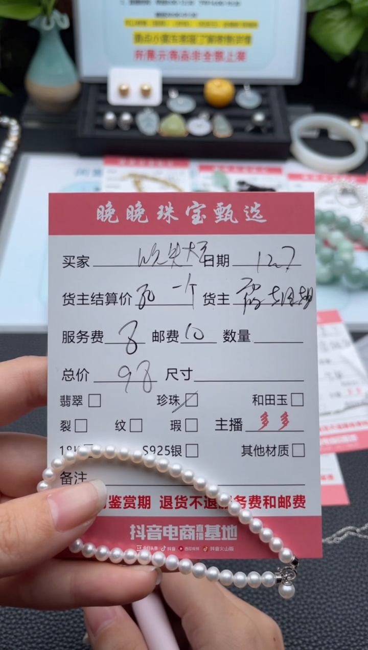 未镶嵌手链淡水珍珠吹**王手链