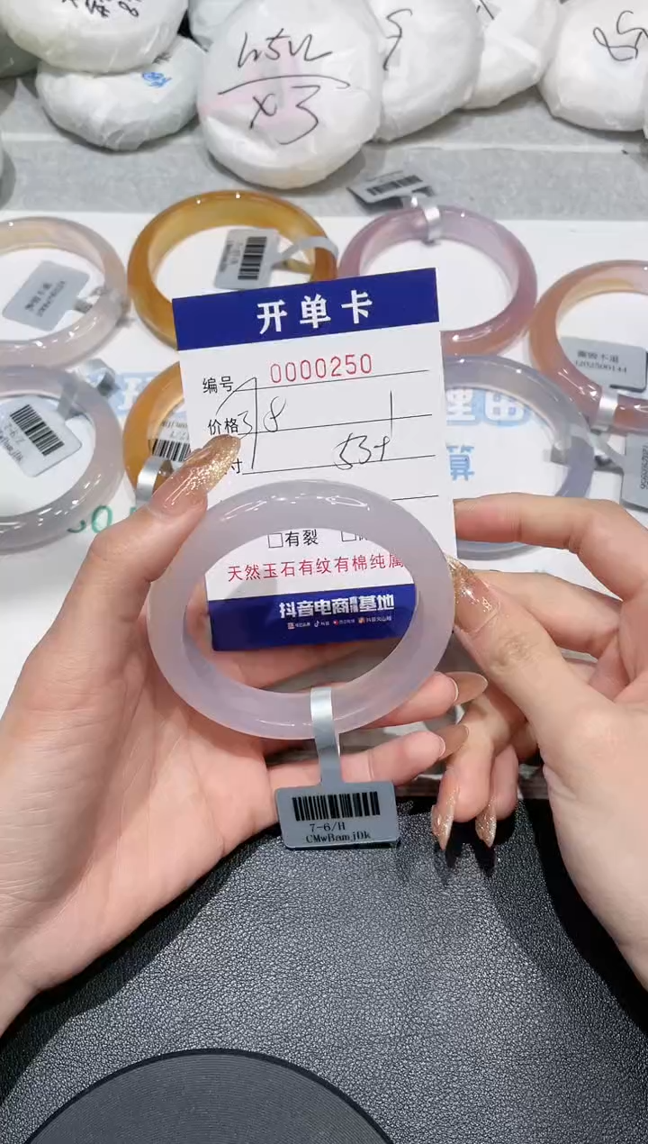 【闪购商品】玛瑙/玉髓手镯未镶嵌250