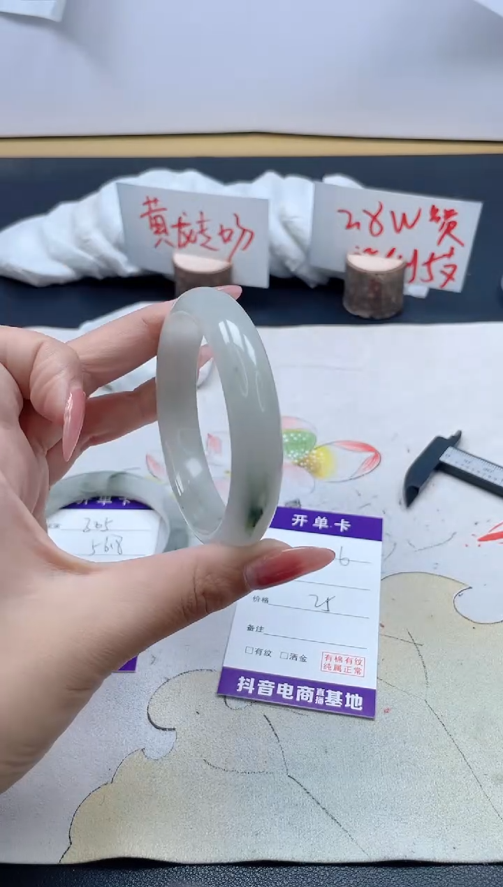 【闪购商品】石英质玉手镯未镶嵌306/58.1