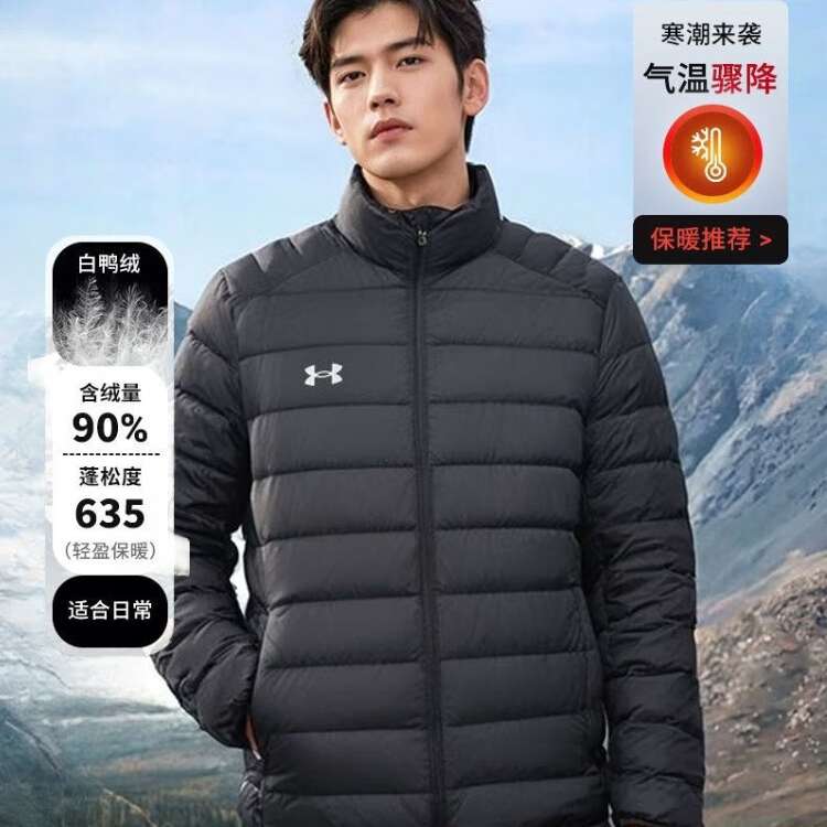 安德玛轻薄羽绒服情侣冬季户外防风保暖轻便运动立领外套上衣男款