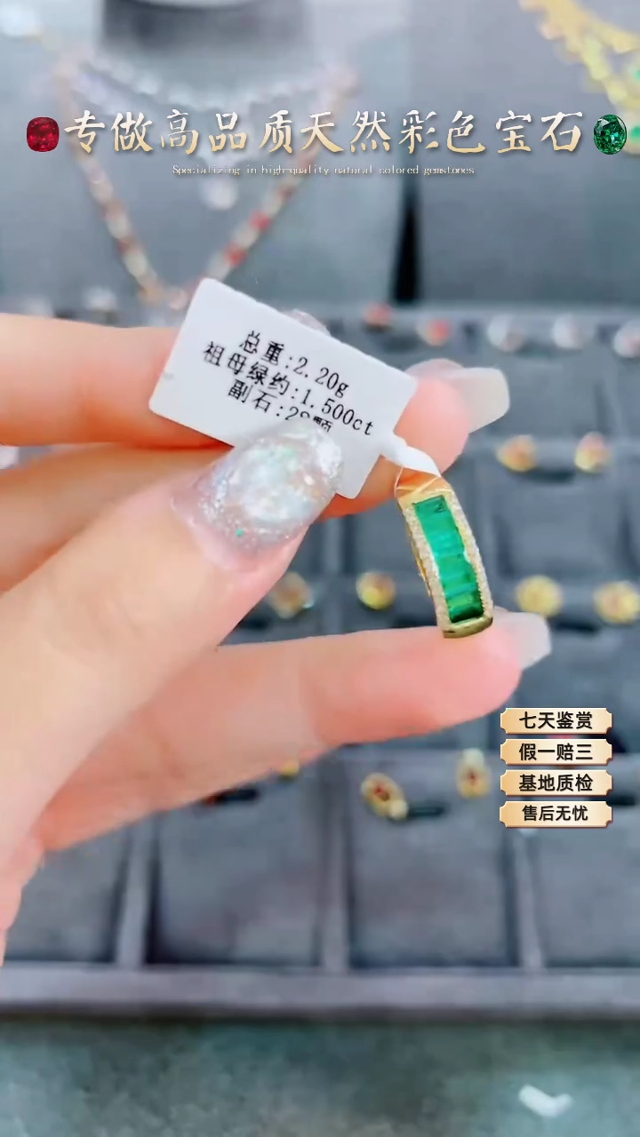 【闪购商品】祖母绿戒指18K金镶嵌