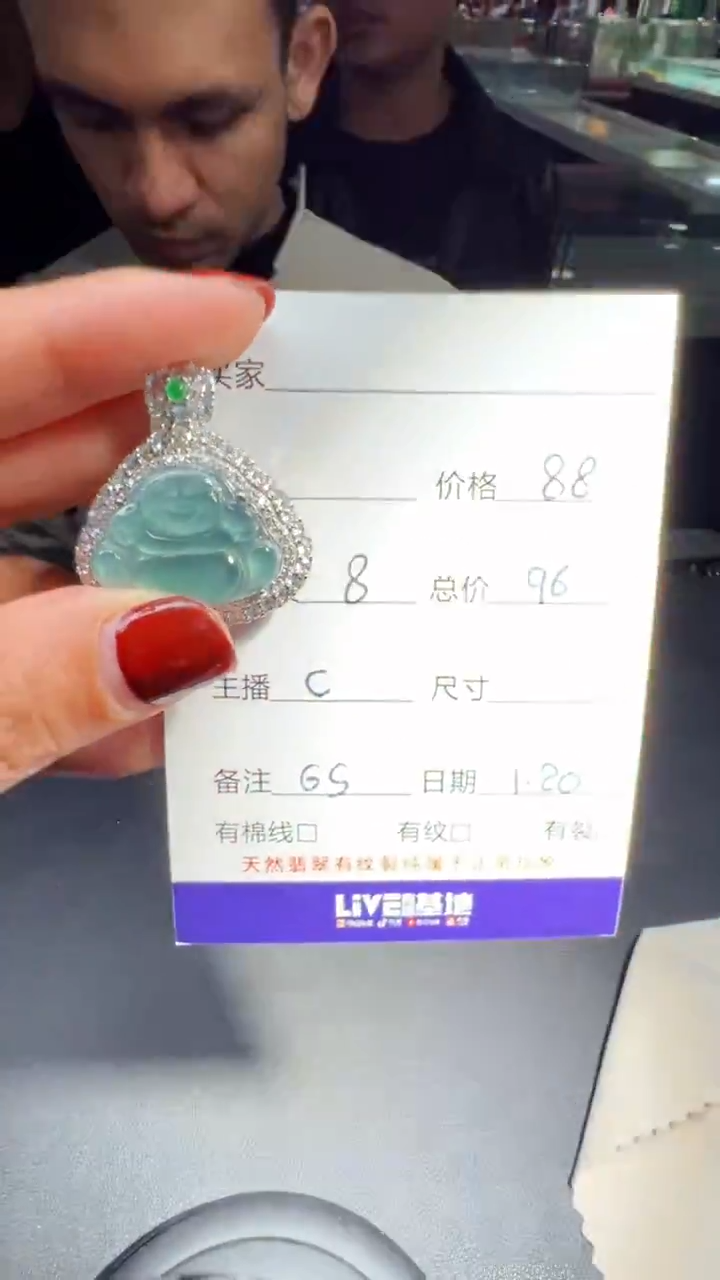 【闪购商品】翡翠吊坠(赠链)未镶嵌0766514794多样性发货