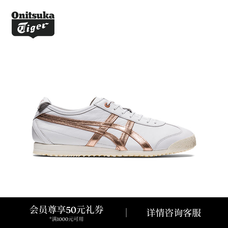 Onitsuka Tiger鬼塚虎MEXICO 66 SD男女款复古休闲鞋