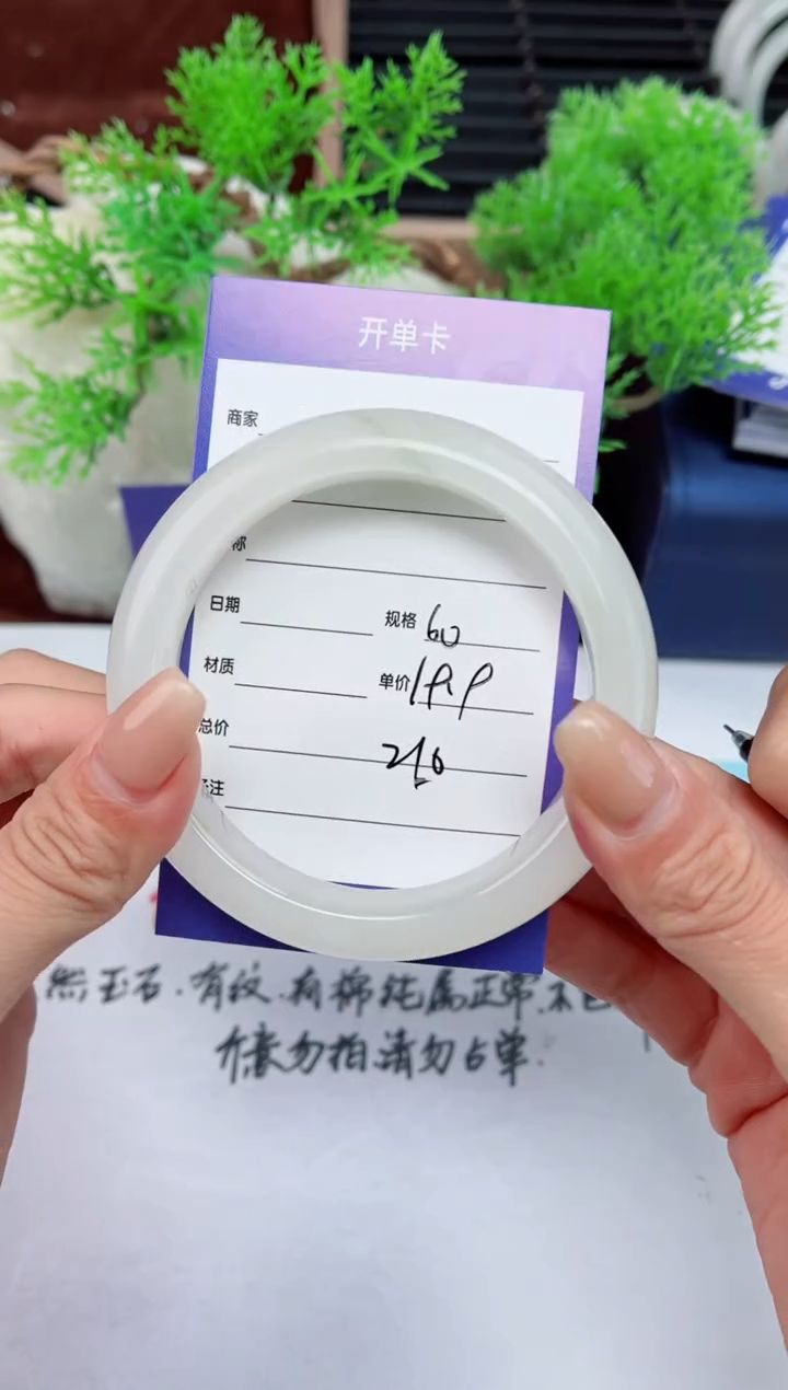 【闪购商品】石英质玉手镯未镶嵌210