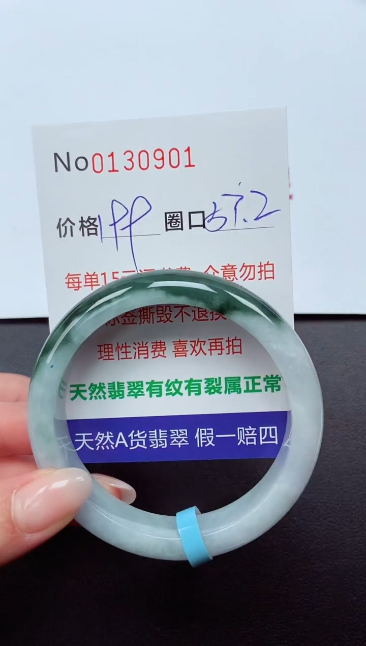 【闪购商品】翡翠手镯未镶嵌  0130901