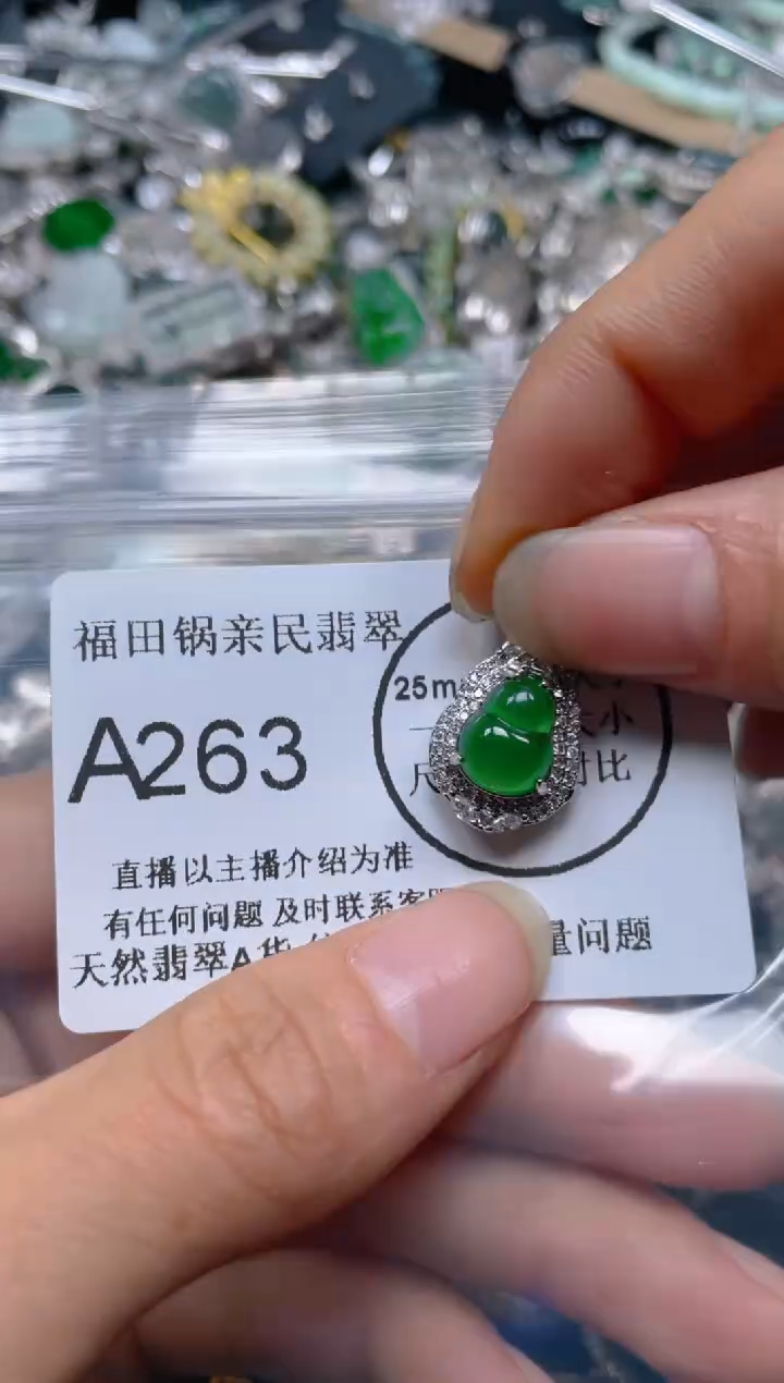 【闪购商品】翡翠吊坠(不含链)未镶嵌263
