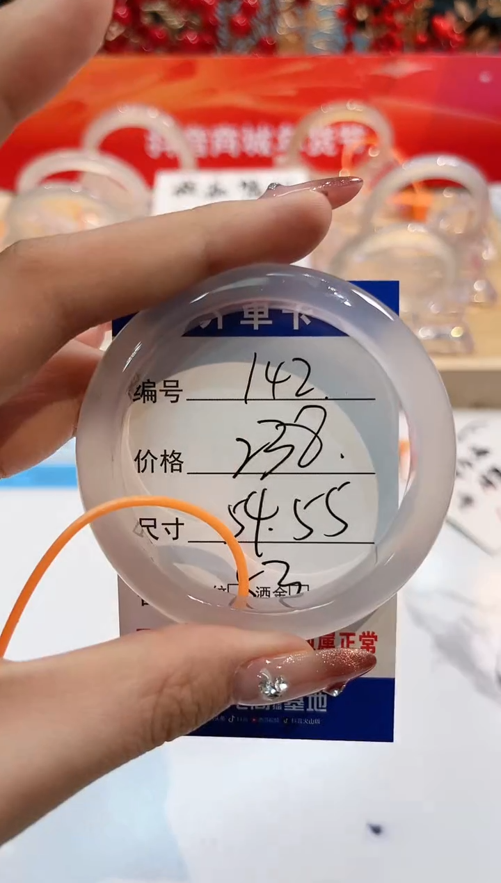 【闪购商品】玛瑙/玉髓手镯未镶嵌142-L马黑1瑕L-L54+