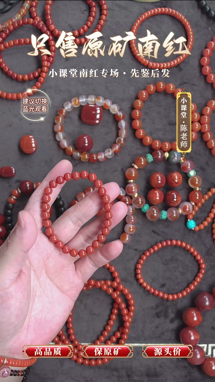 未镶嵌手串南红玛瑙南红 活动件 7+