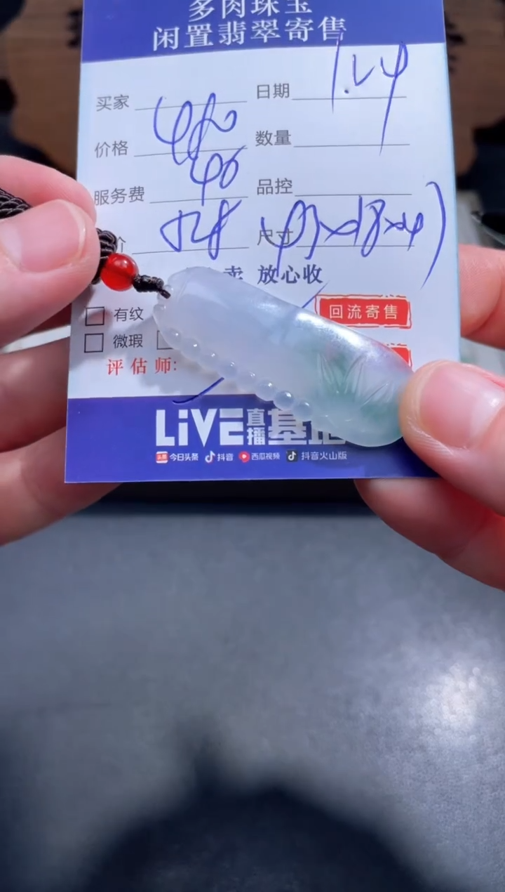 【闪购商品】翡翠颈饰未镶嵌29.........