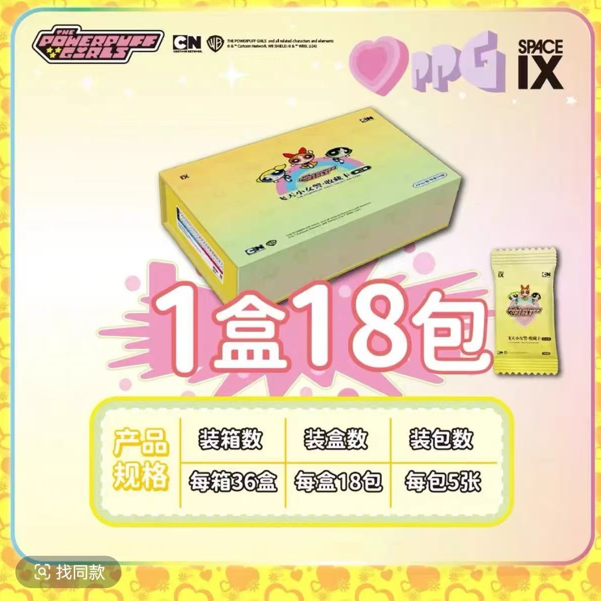 正版授权飞天小女警阿童木第二弹收藏卡
