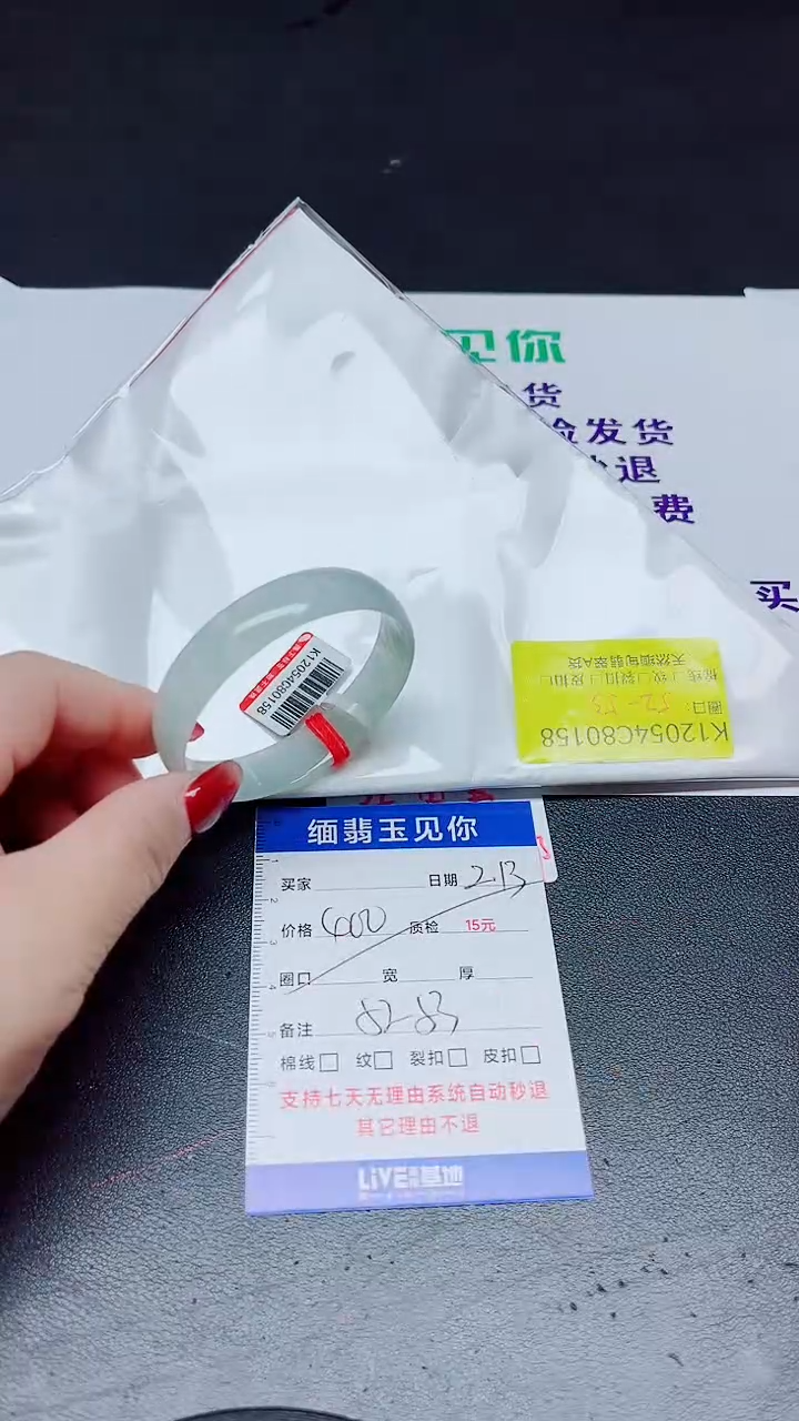 【闪购商品】翡翠手镯未镶嵌52-53/0158