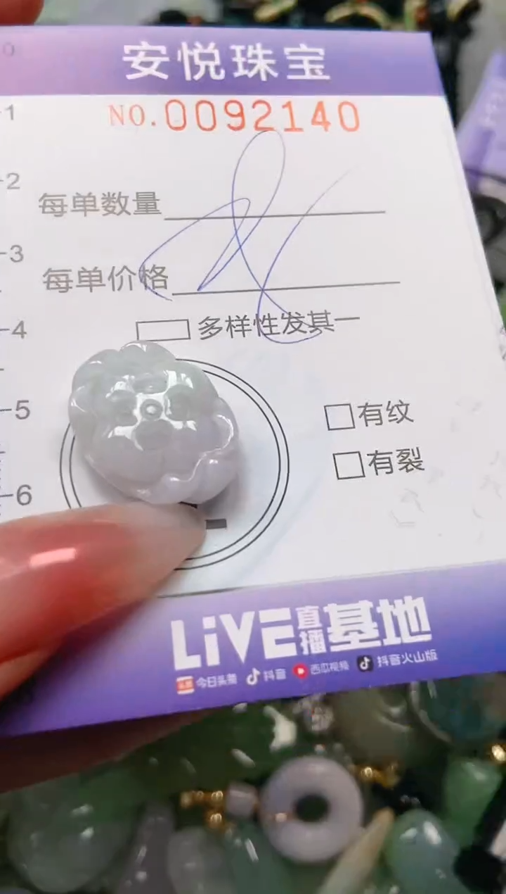 【闪购商品】翡翠颈饰未镶嵌闪购0092140