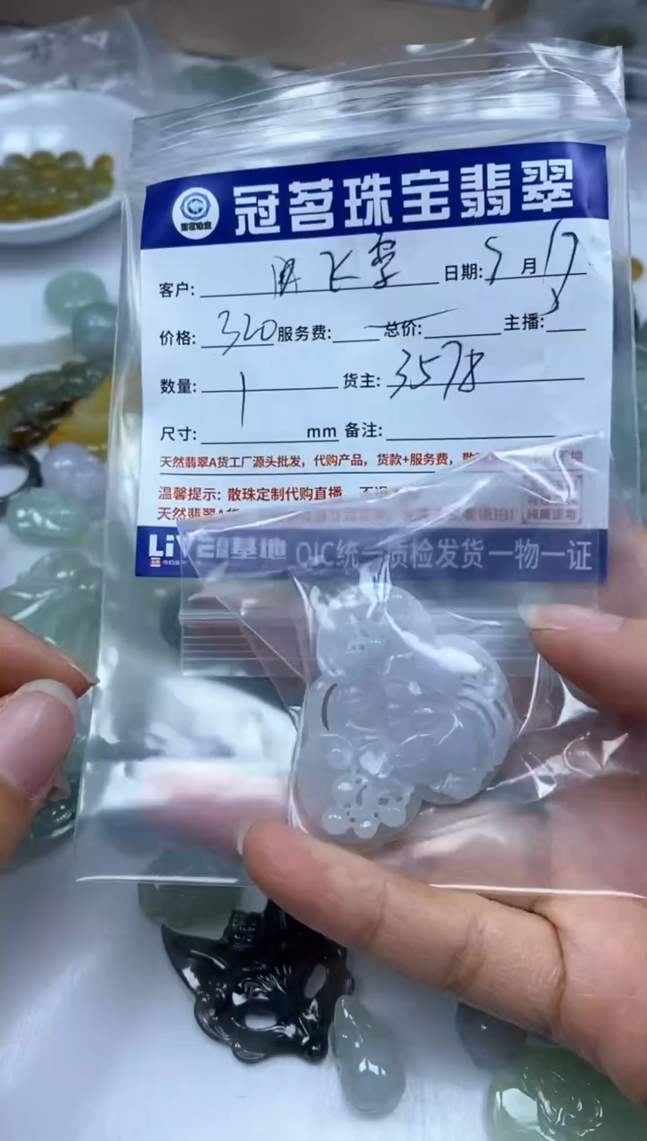 【闪购商品】翡翠未镶嵌手饰翡翠 挂件 莲花牌