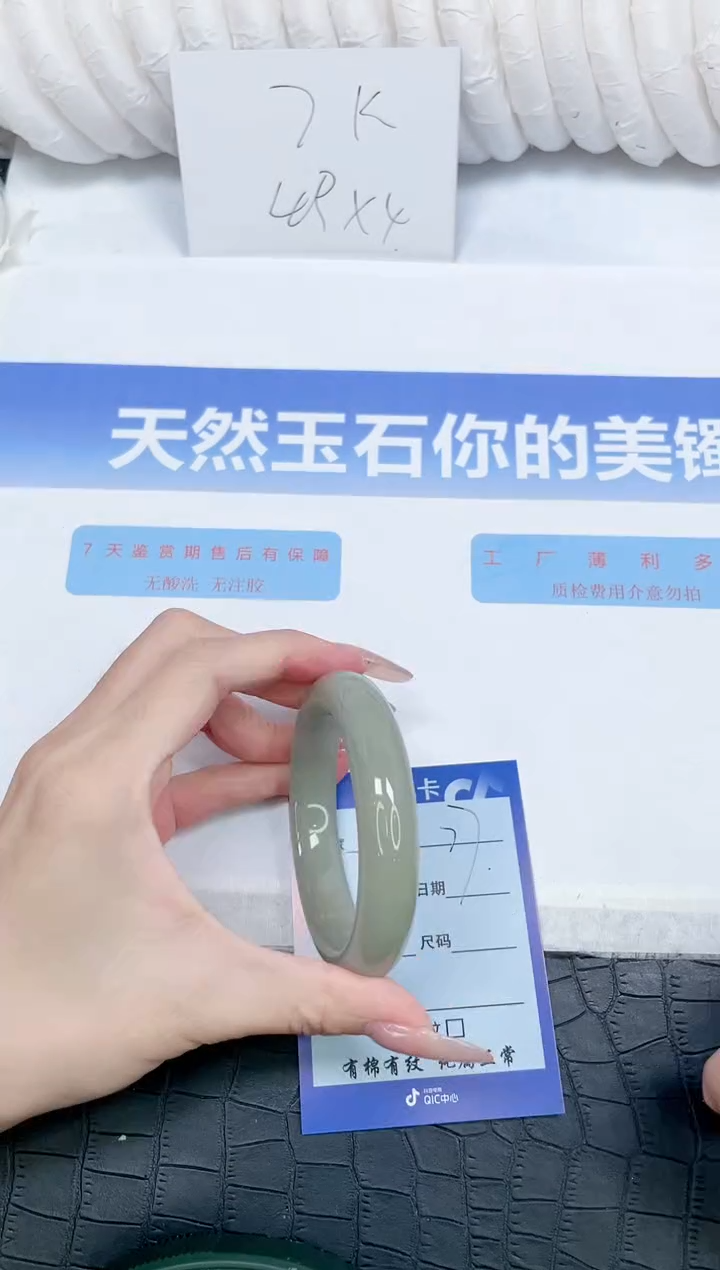 未镶嵌手镯石英质玉77-56.5