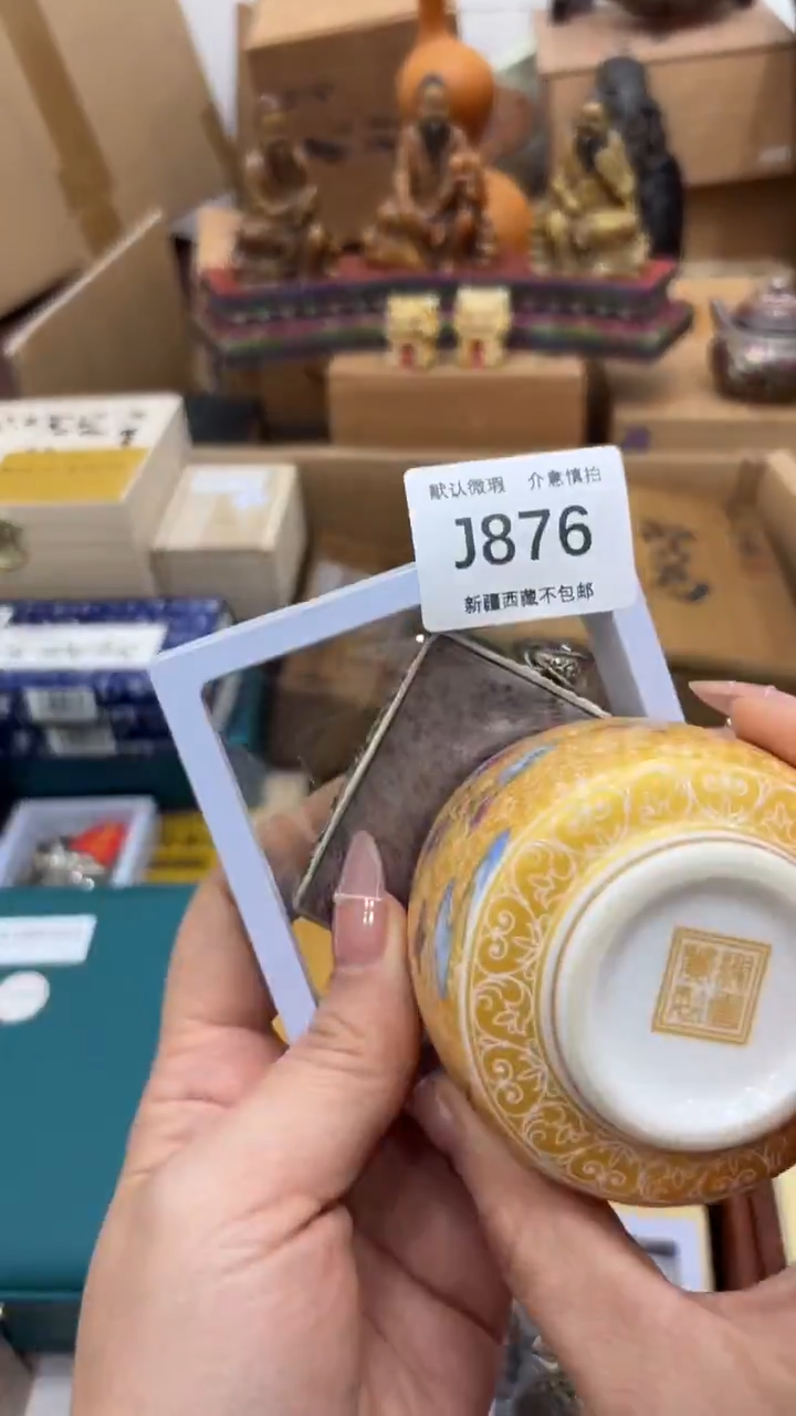 茶盏方*新疆西藏不包邮876