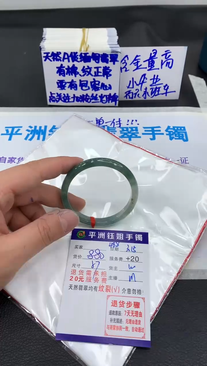 【闪购商品】翡翠未镶嵌手镯11111111111
