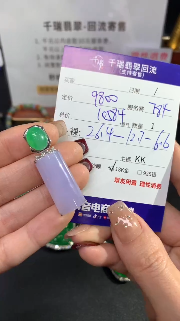 【闪购商品】翡翠吊坠(不含链)18K金镶嵌无事牌不退不换|10584+0