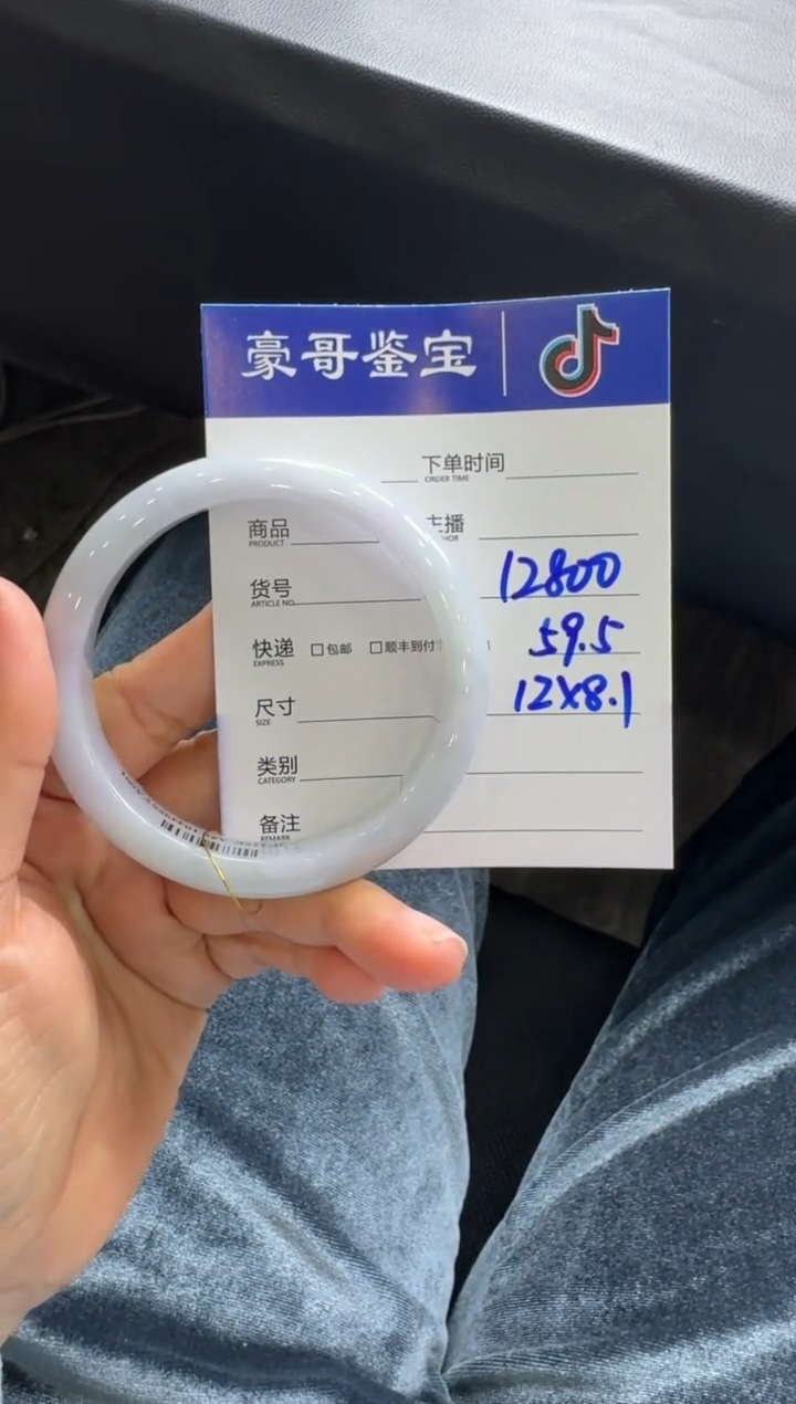 【闪购商品】翡翠手镯未镶嵌JC104495手镯