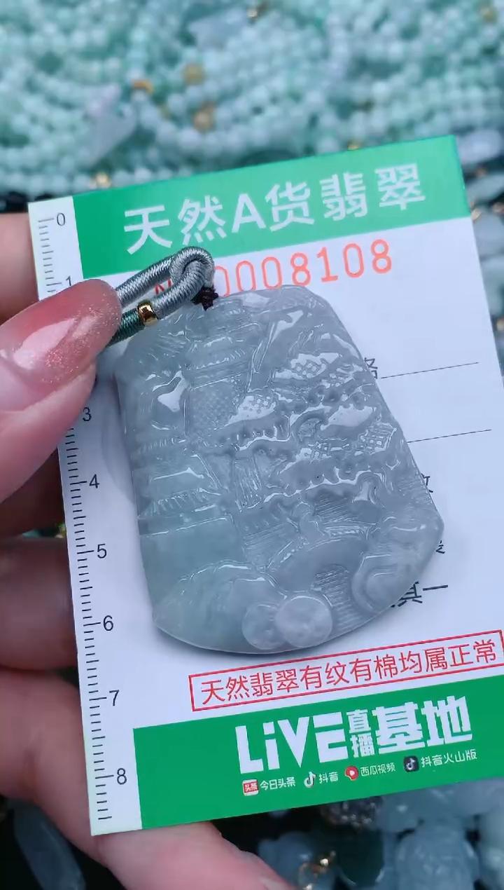 【闪购商品】翡翠颈饰未镶嵌.0008108