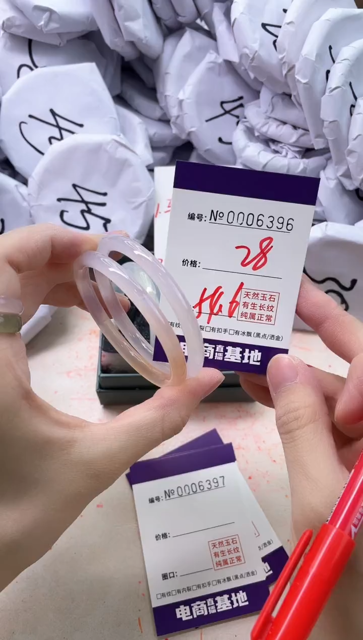 【闪购商品】玛瑙/玉髓手镯未镶嵌6396