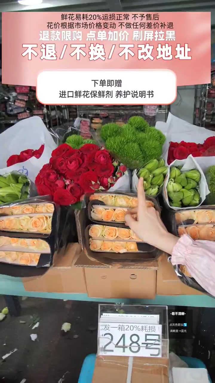 248号♥含20%耗损发一箱