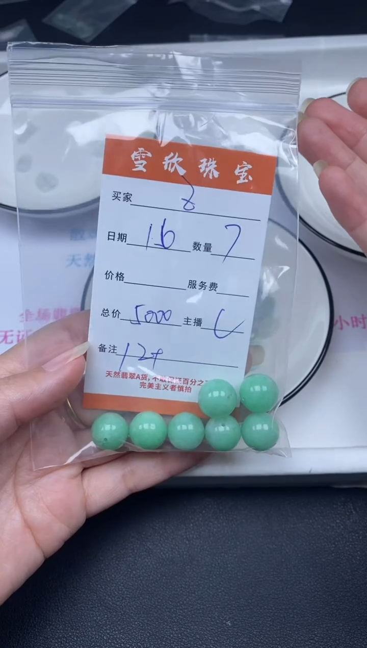 颈饰未镶嵌翡翠Z****u雪欣散珠定制diy