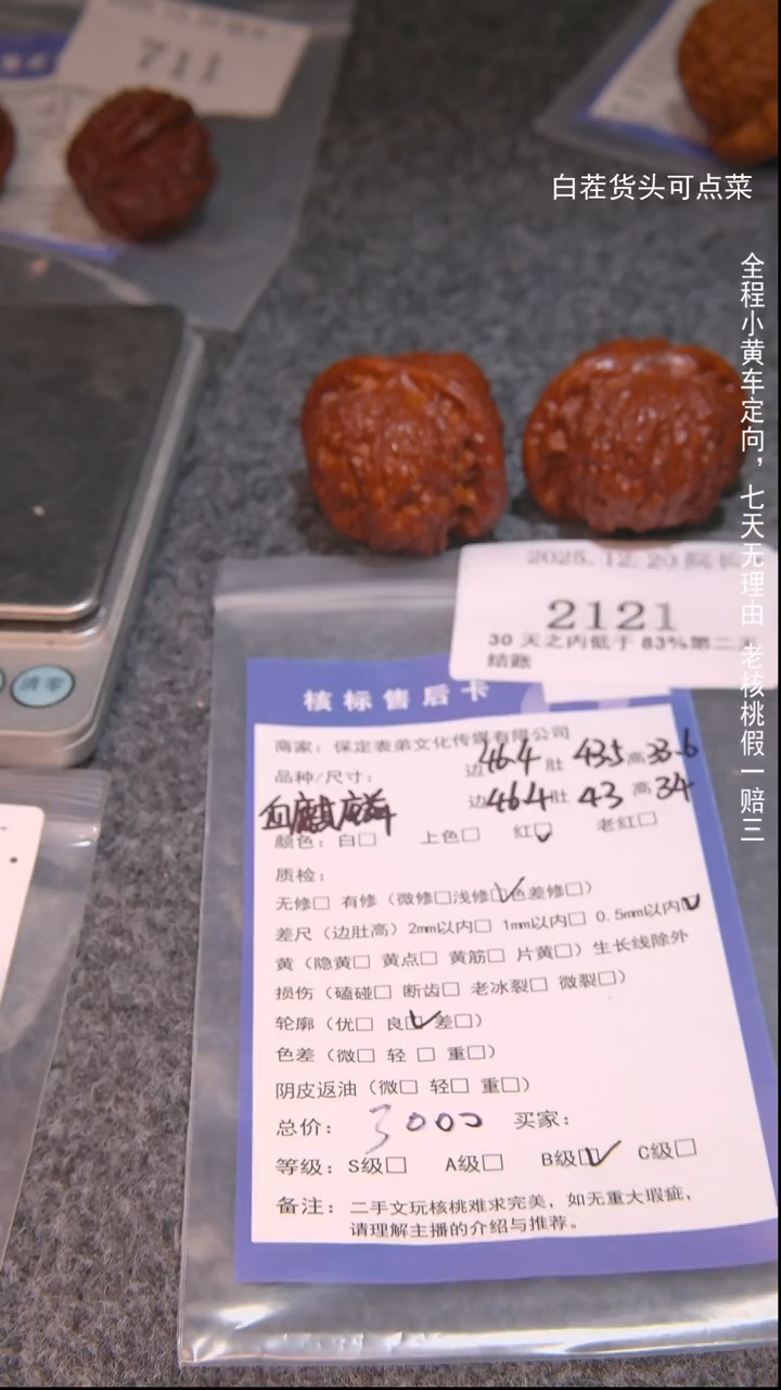 把件文玩核桃**血麒麟2121諘帝文化