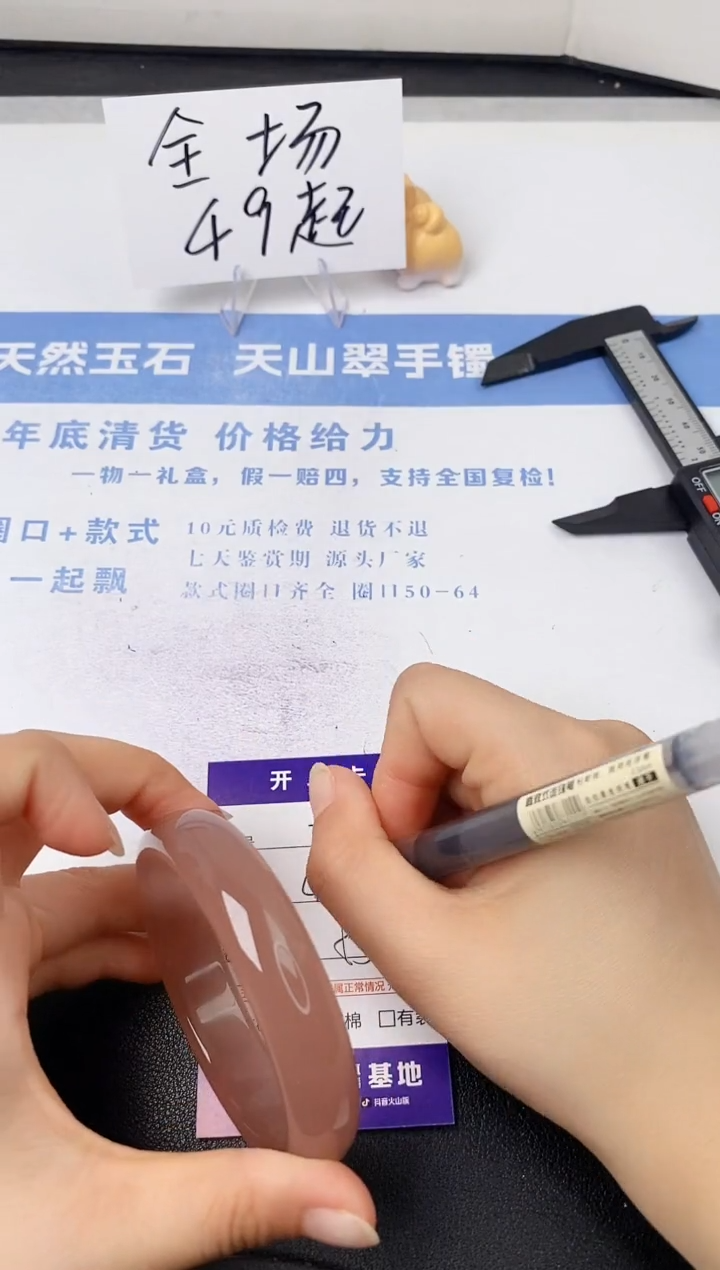 【闪购商品】石英质玉手镯未镶嵌s287-P