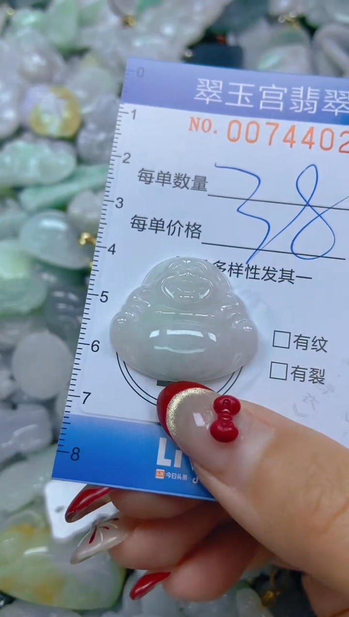 【闪购商品】翡翠颈饰未镶嵌闪购0074402