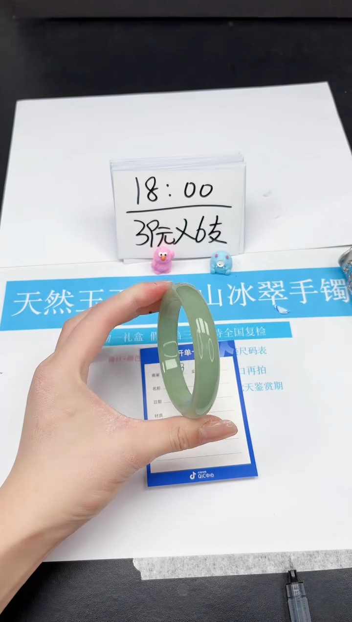 【闪购商品】石英质玉手镯未镶嵌269-59