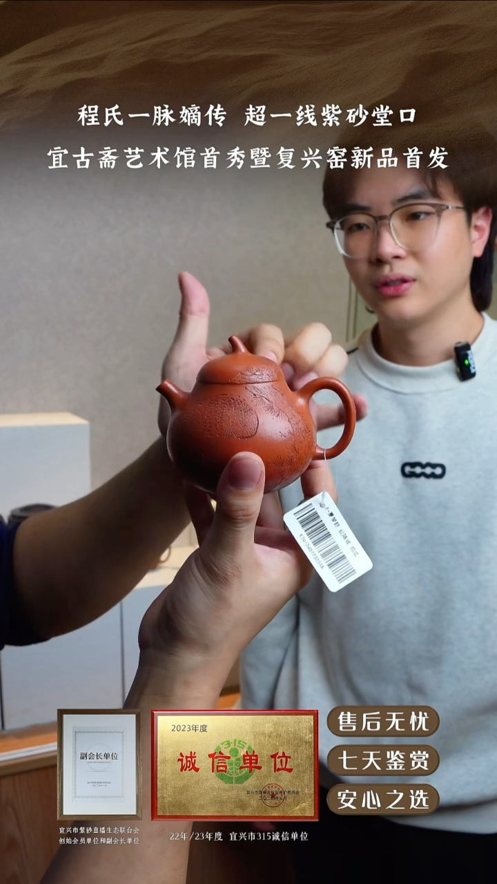 宜古斋红降坡茄瓜180cc