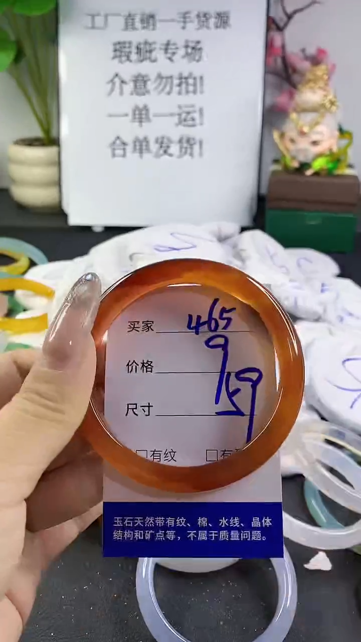 玛瑙/玉髓手镯未镶嵌465