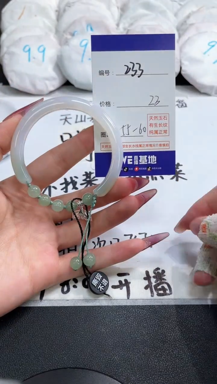 【闪购商品】玛瑙/玉髓手镯未镶嵌233