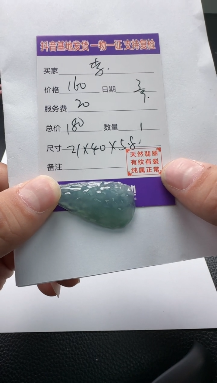 【闪购商品】翡翠颈饰未镶嵌11111111