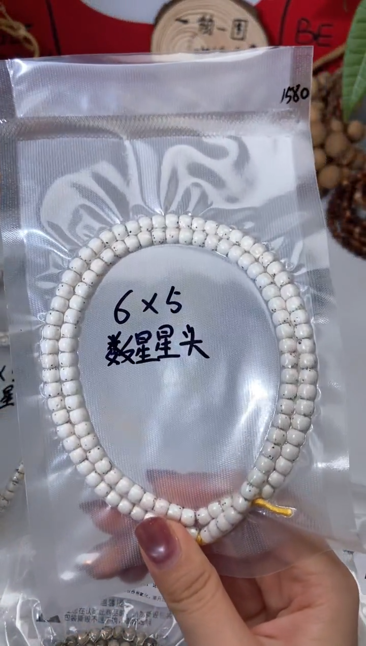 星月菩提吊坠6*5数星星原生态