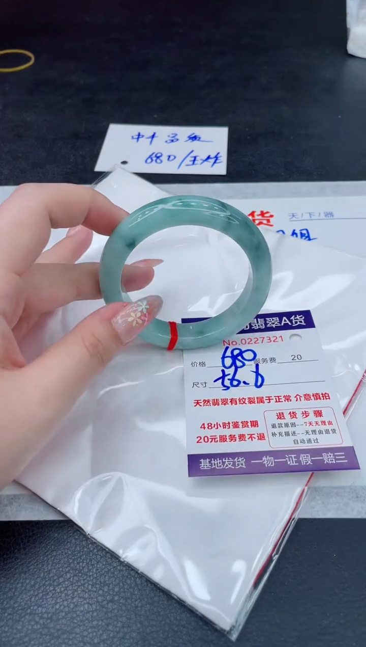 翡翠手镯未镶嵌680.000000