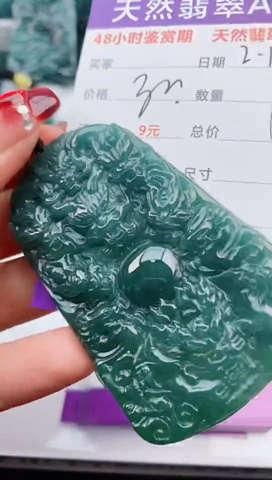 【闪购商品】翡翠颈饰未镶嵌           