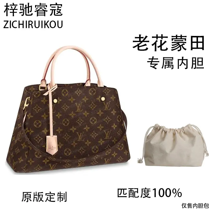 A022适用于LV老花蒙田 29cm内胆包内衬包收纳整理包撑型