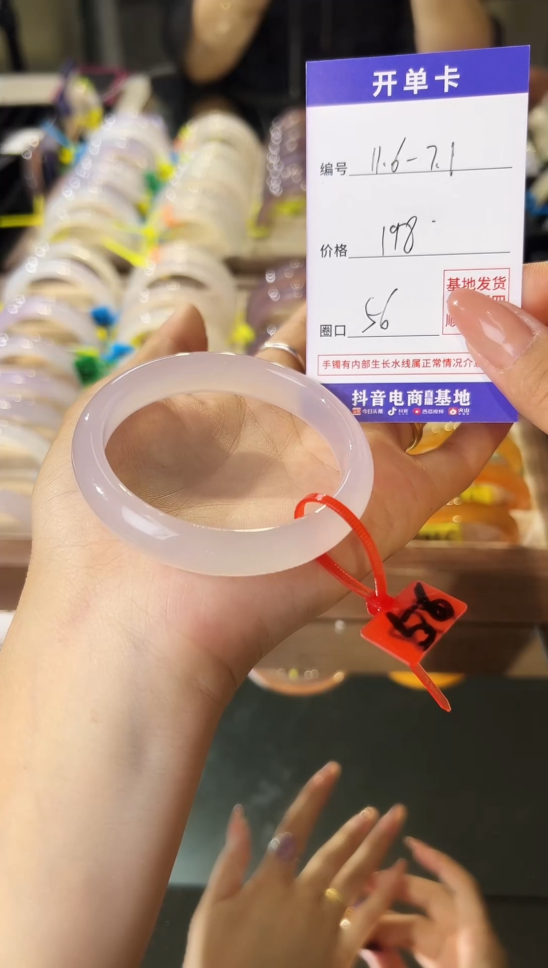 玛瑙/玉髓手镯未镶嵌白月光56