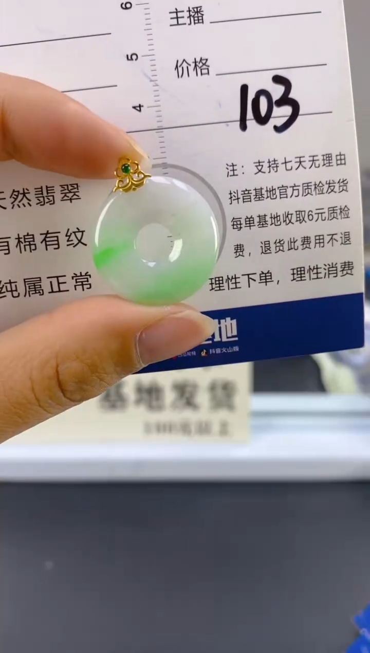 【闪购商品】翡翠颈饰18K金镶嵌天然A货翡翠