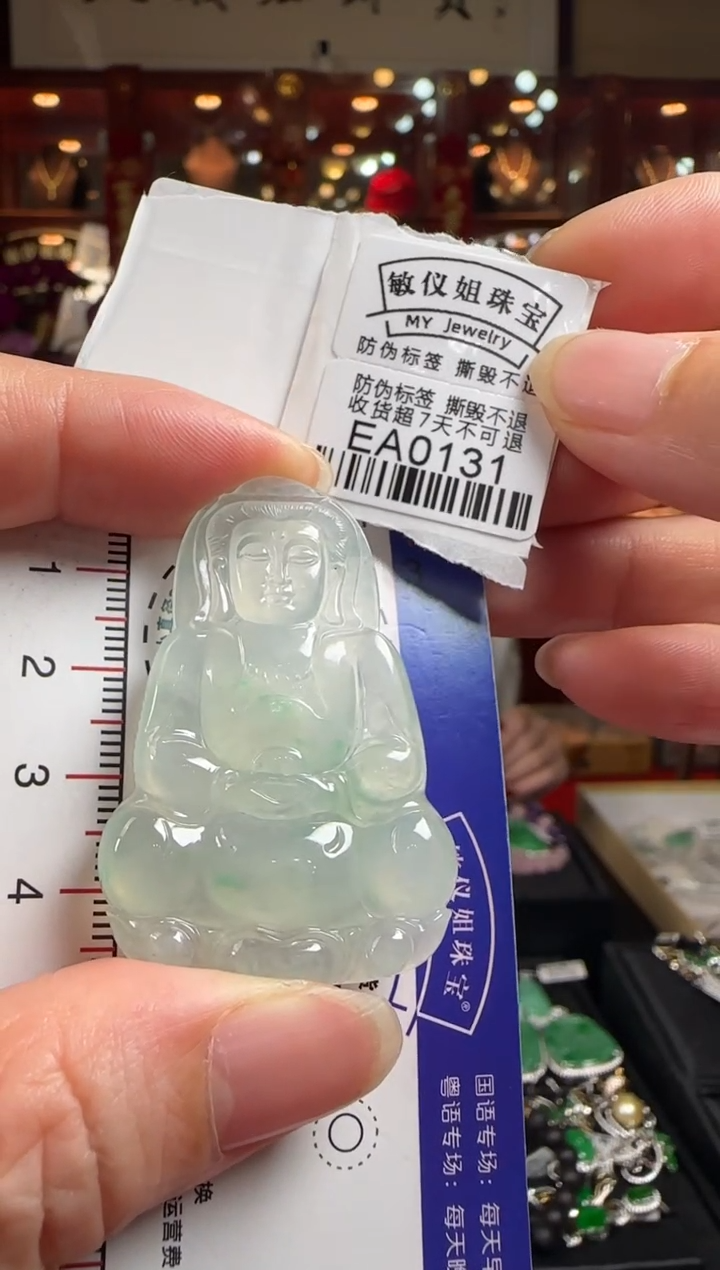 【闪购商品】翡翠颈饰未镶嵌EA0131冰观音