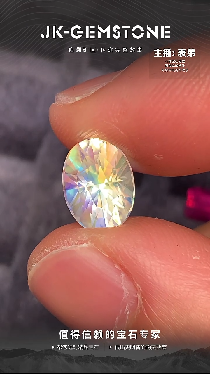 月光石裸石精品椭圆彩虹月光石3.15ct
