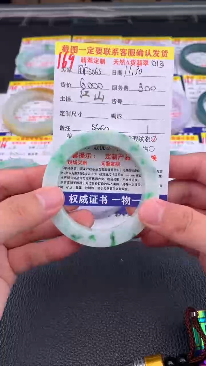 未镶嵌定制翡翠用****0169#手镯定制链接
