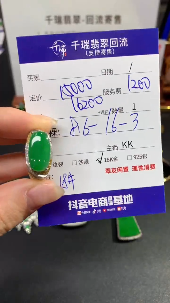 【闪购商品】翡翠戒指18K金镶嵌戒指回流不退不换|