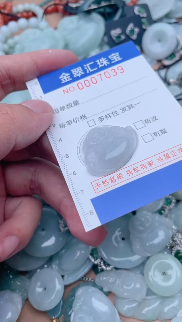 翡翠未镶嵌颈饰7039.....