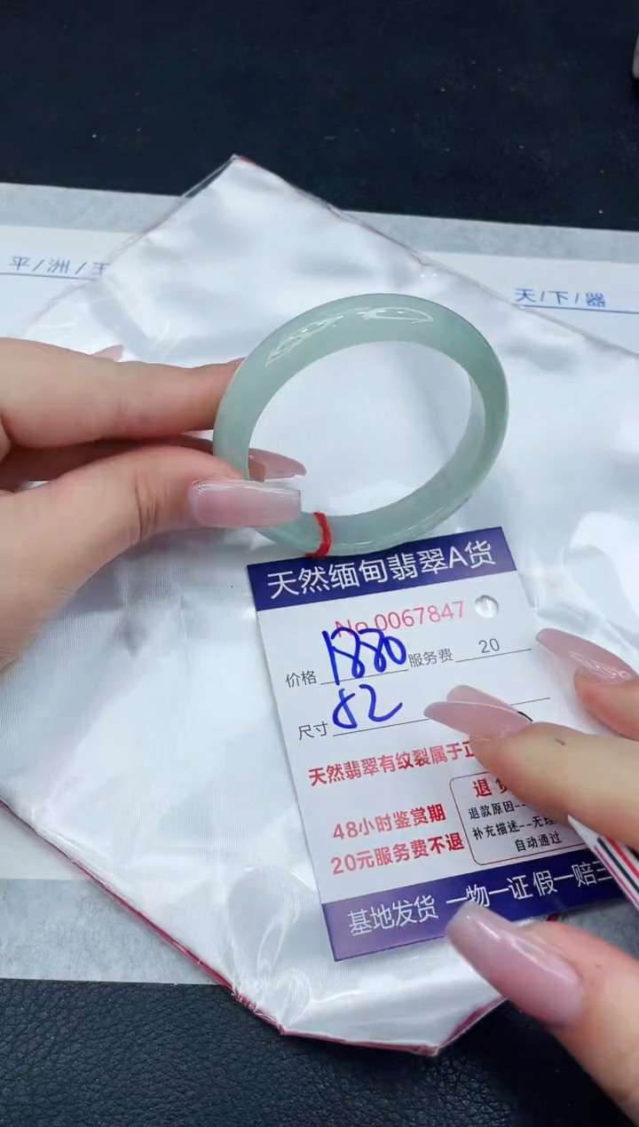 【闪购商品】翡翠手镯未镶嵌11111111111