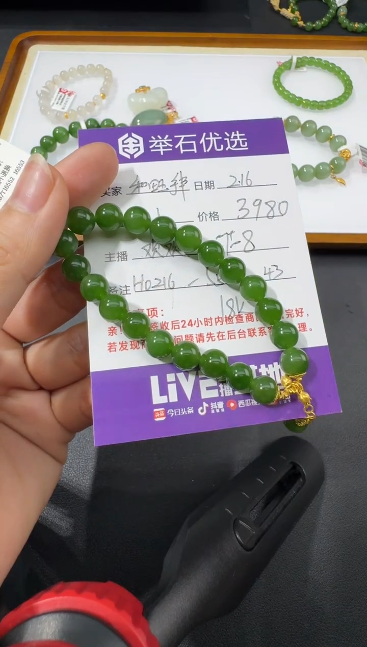 【闪购商品】和田玉手串18K金镶嵌H0216-S564-43/18k