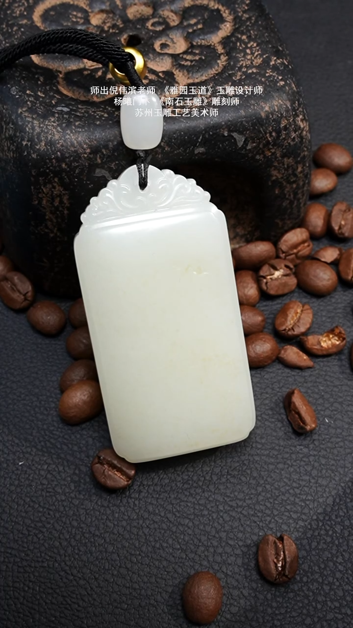 未镶嵌和田玉挂件60.4g苏工子料满皮平安无事牌