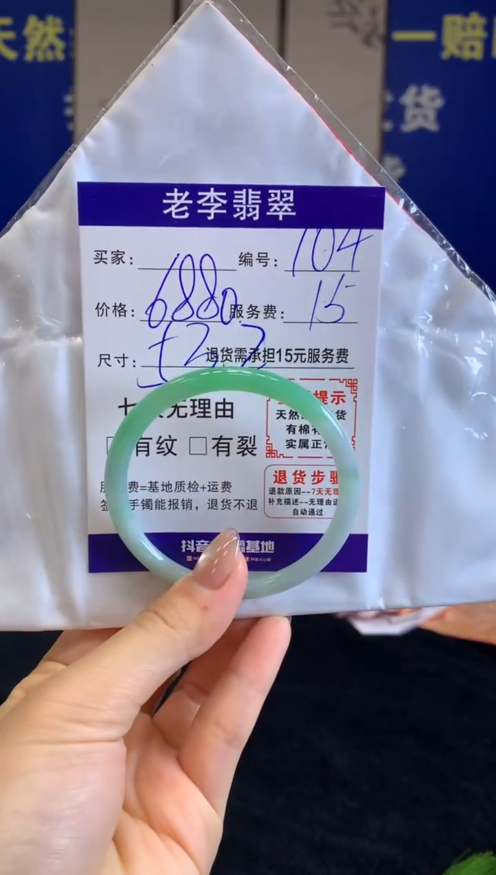 未镶嵌手镯翡翠翡翠手镯单样发一104